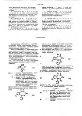 Способ получения производных бензодиазепина (патент 1080744)
