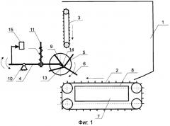 Питатель-дозатор (патент 2264707)