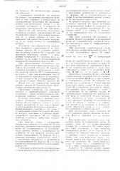 Машина для посадки горшечной рассады (патент 1501947)