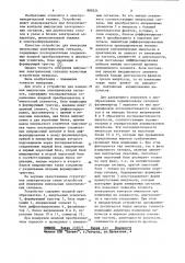 Устройство для измерения импульсных электрических сигналов (патент 880224)