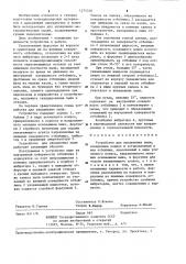 Устройство для увлажнения пыли (патент 1274740)