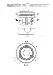 Захватное устройство (патент 1489983)