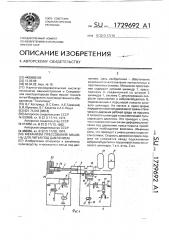 Механизм прессования машины для литья под давлением (патент 1729692)