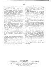 Способ получения олигомерного -алкил-иминоалана (патент 637088)