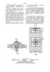 Элемент газораспределительной решетки (патент 1151762)