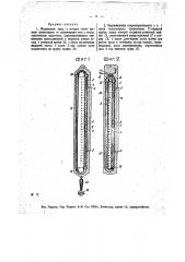 Жидкостные часы (патент 20548)