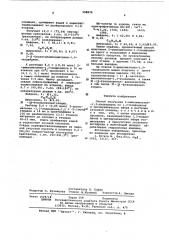 Способ получения 2-аминометилен-1,3индандиона (патент 598870)