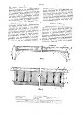 Способ рассоления трудномелиорируемых грунтов (патент 1460115)