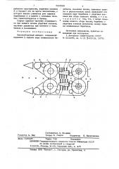 Хлопкоуборочный аппарат (патент 624586)