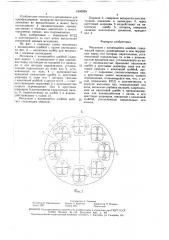 Механизм с качающейся шайбой (патент 1650993)