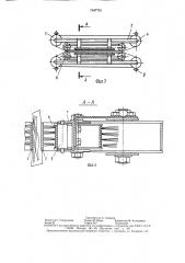 Листоотделяющий рабочий орган табакоуборочной машины (патент 1547761)