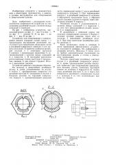 Устройство для отвертывания и завертывания шпилек (патент 1256944)