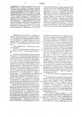 Устройство для бурения скважин (патент 1640326)