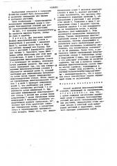 Способ орошения животноводческими стоками (патент 1426503)
