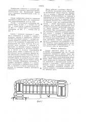 Секция присечной крепи (патент 1402674)