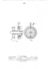 Самоостанов ровничной машины (патент 339604)