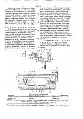 Пневмоимпульсное устройство для очистки полости изделия (патент 1775194)