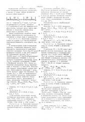 Эфиры фосфорной кислоты в качестве комплексонов для ионов меди и уранила (2+) (патент 1284218)