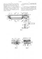 Устройство для формования тестовых заготовок в быту (патент 1331468)
