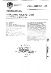 Устройство для формования тестовых заготовок в быту (патент 1331468)