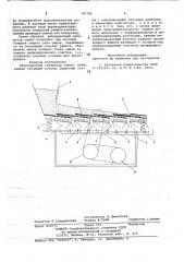 Вибрационный сепаратор семян (патент 782744)