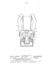 Устройство для выталкивания слитка из изложницы (патент 700283)