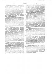 Мелиоративная система (патент 1065527)