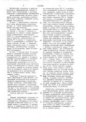 Оптоэлектронный двумерный регистр сдвига (патент 1550586)