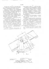 Устройство для поддержания и направления тягового каната подвесной канатной дороги (патент 1041364)