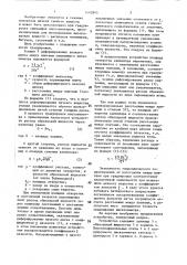 Устройство для градуировки сжимающих вискозиметров с плоскопараллельными плитами (патент 1402845)