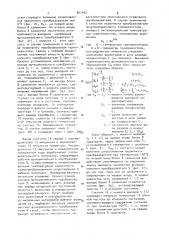 Устройство для измерения температуры (патент 907402)
