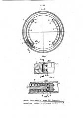 Опорно-поворотный круг крана (патент 954364)