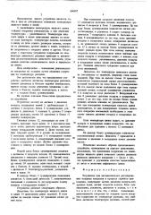 Устройство для автоматического регулирования толщины покрытия в процессе горячего цинкования (патент 606897)