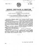 Способ получения альгидрида циклогексанкарбоновой кислоты (патент 44931)