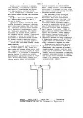 Дренажная трубка (патент 1255145)