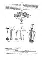 Поворотно-делительный стол (патент 1611698)