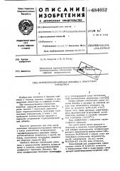 Структурообразующая добавка к инвертным эмульсиям (патент 684052)