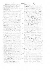 Устройство для сортировки чисел (патент 1644128)