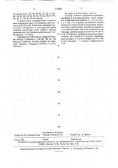 Способ лечения предменструального синдрома и альгодисменореи (патент 1710056)