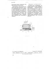 Устройство для регенерации мочильной жидкости (патент 67957)