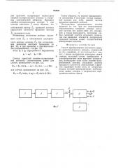 Способ преобразования частотного спектра радиотехнического сигнала (патент 440996)