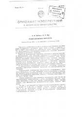 Радиационный пирометр (патент 95795)