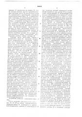 Рабочий орган погрузчика кормов (патент 683678)