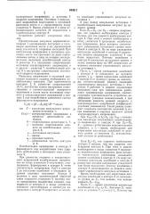 Устройство для контроля напряжения (патент 654911)