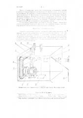 Способ определения степени испарения капельной жидкости (патент 91520)