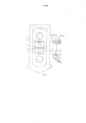 Устройство для автоматического корректирования продольпои разнотолщкнности горячекатаныхполос (патент 206499)