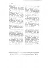 Способ приготовления смазки для оптико-механических и других тихоходных приборов (патент 109710)
