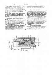 Устройство для закрепления деталей (патент 1004068)