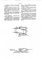 Экипажная тележка железнодорожного транспортного средства (патент 1044515)
