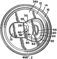 Торцовая крышка для банки (патент 2278062)
